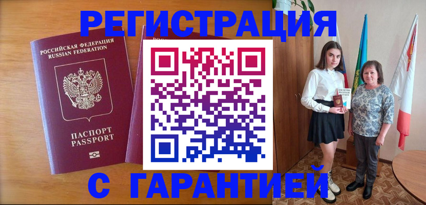 временная регистрация для школы в Пугачёве