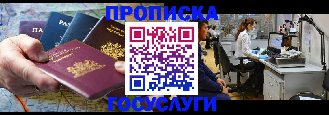 прописка ребенка в Пугачёве