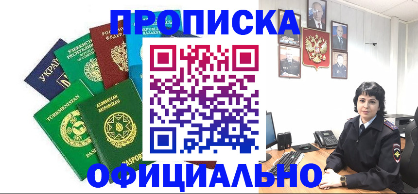 временная регистрация адрес в Пугачёве
