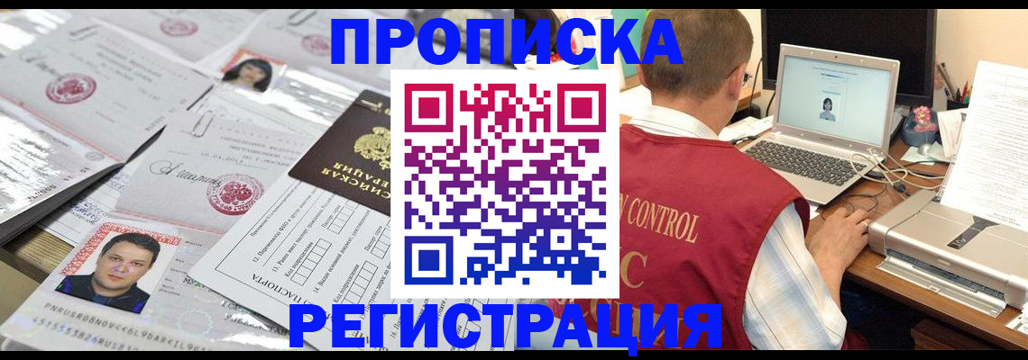 где прописаться в Пугачёве