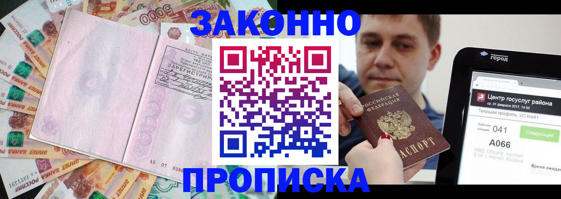прописка для кредита в Пугачёве